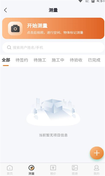 木工宝典的图册