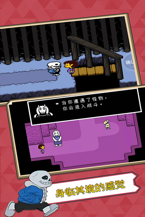 undertale汉化版手机的图册