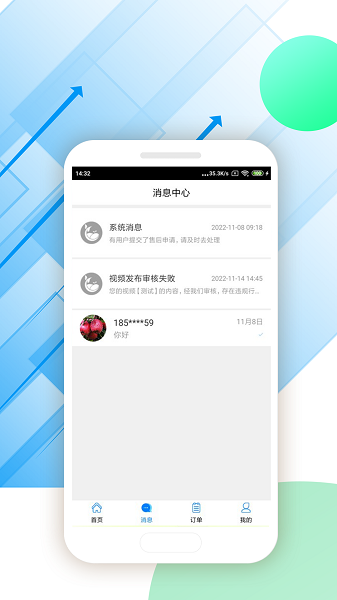 唯容店家手机端的图册