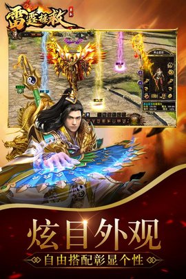 雷霆拯救手游单职业的图册