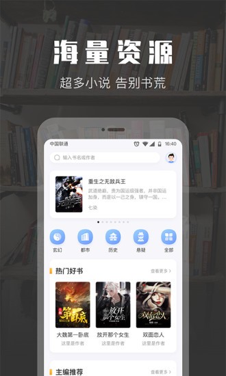 txt免费阅读小说app的图册