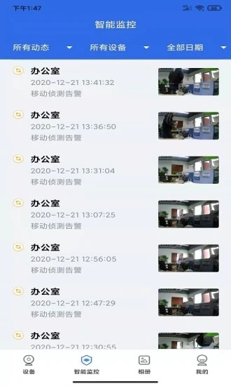 cam365安卓官方版的图册