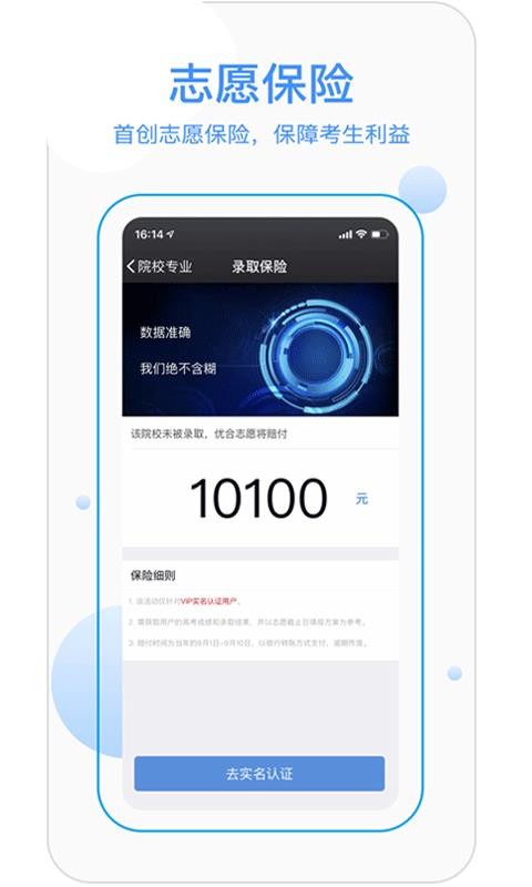 优合志愿2023的图册