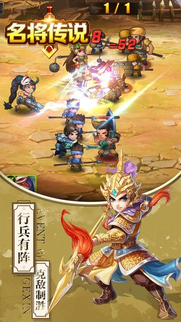 名将传说窃听风云官方版的图册