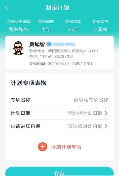 摩筑店云官方版的图册