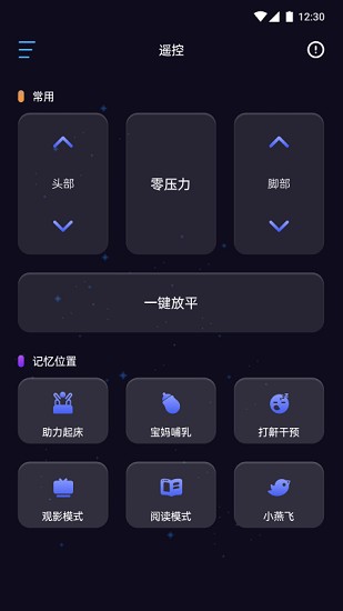 舒眠吧app最新版的图册