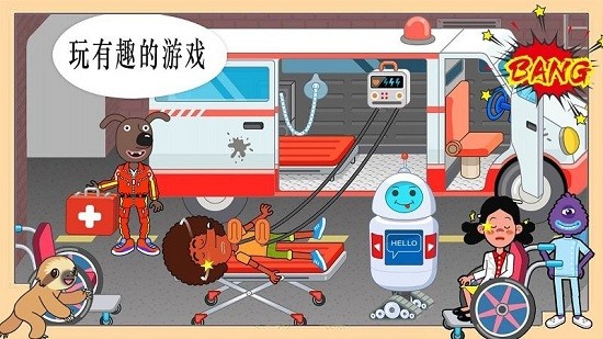 米加世界小镇日常游戏的图册