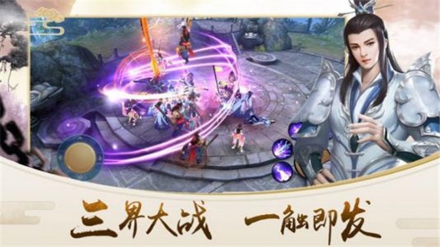 三界轮回逍遥江湖的图册