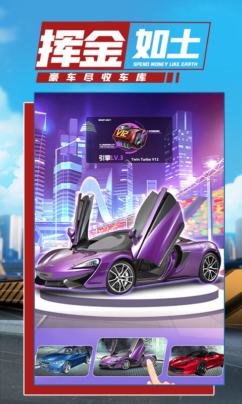 商道高手之升职记破解版的图册