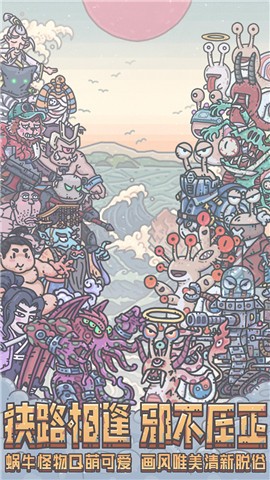 最强蜗牛神坛秘仪的图册