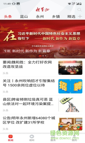 新蓝山最新版的图册