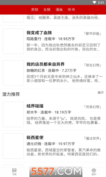 息壤中文网联合阅读官方版的图册