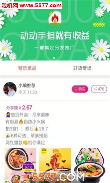 火桔安卓版的图册