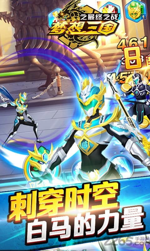 梦想三国最终之战4399的图册