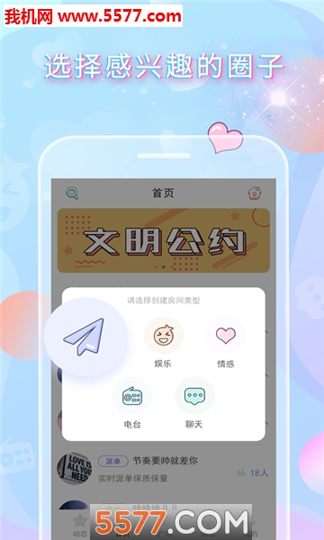 TT玩吧软件的图册