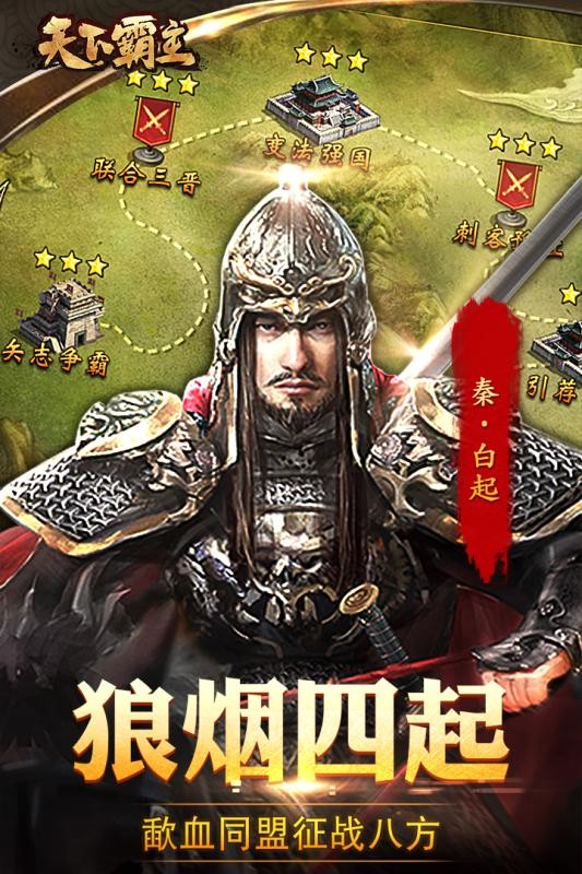 天下霸主的图册