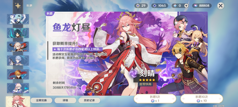 原神midi自动演奏器免费下载的图册