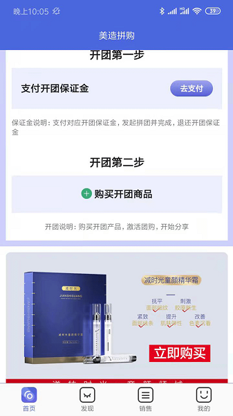 美造拼购的图册