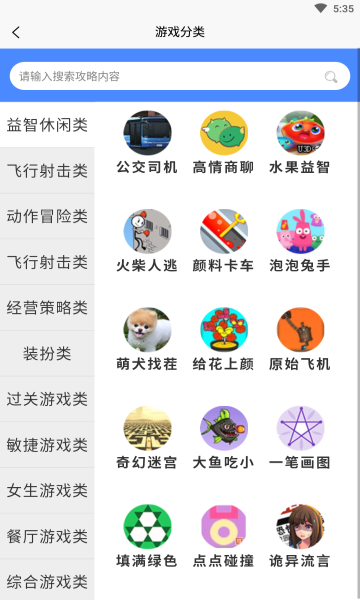 2k2k乐园安卓版的图册