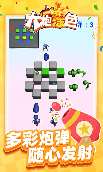 大炮涂色的图册