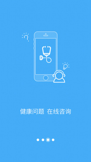 叽歪(健康咨询)的图册