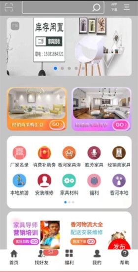 香河家具城的图册