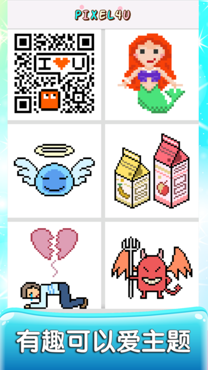 数字填色减压填色书手机版的图册