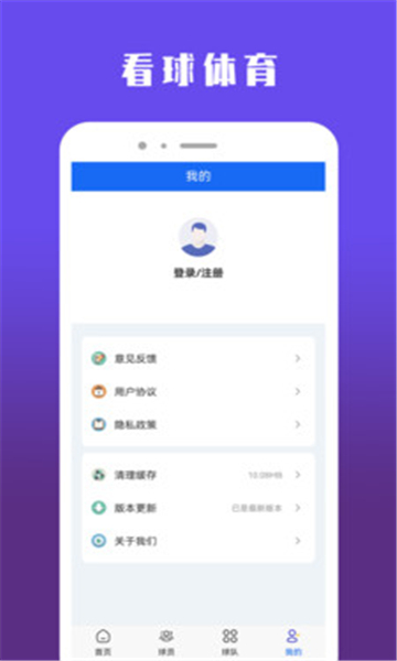看球体育的图册