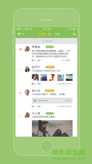 双闪公益的图册