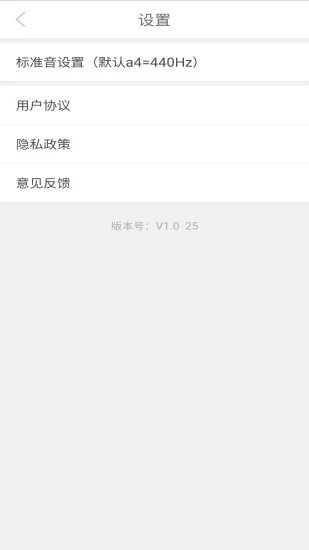 十二平均率调音器手机版的图册