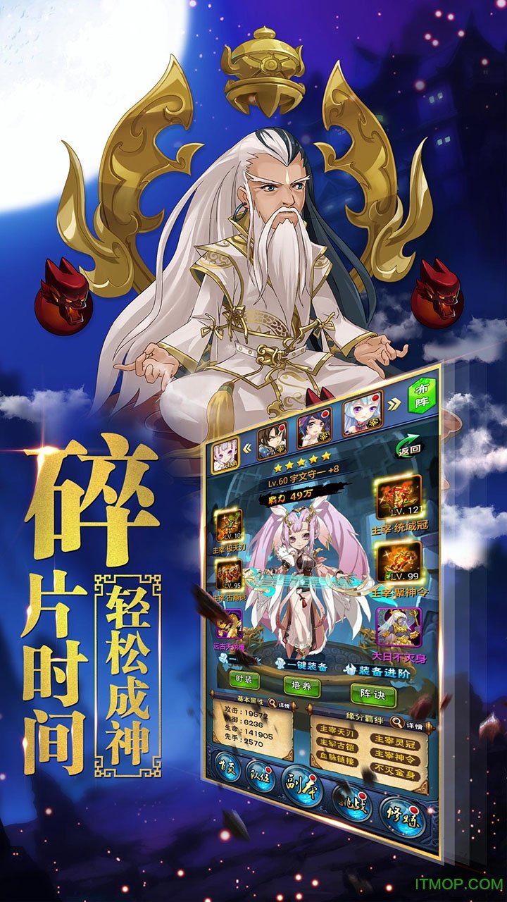 全民蜀山内购破解版的图册