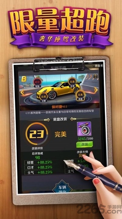 美女秘书我有18个最新版的图册