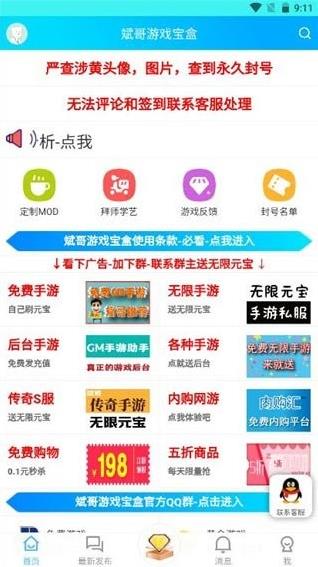 斌哥游戏宝盒2023的图册