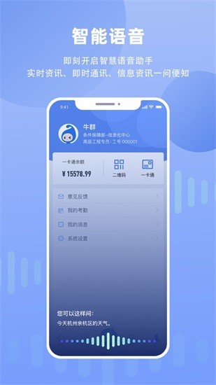 之江实验室oa系统的图册