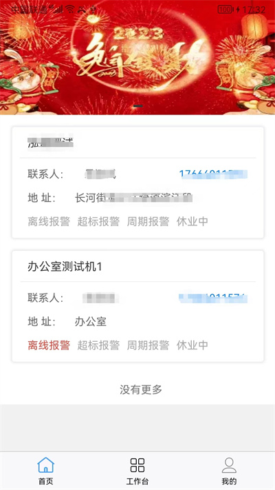 洁阔商户端的图册