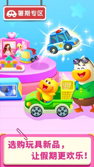 宝宝巴士亲子游戏宝宝超市版的图册