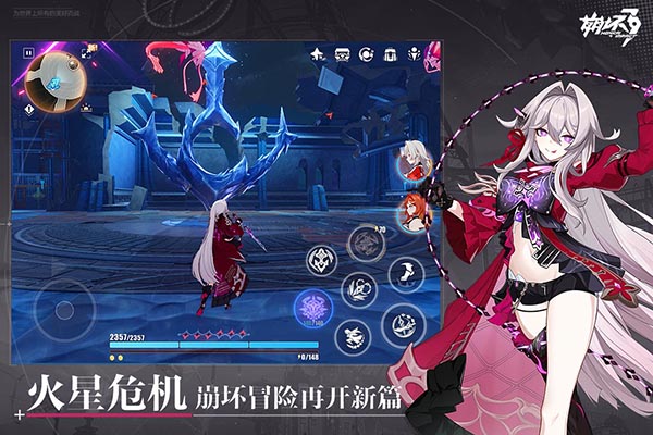 崩坏3官方正版的图册