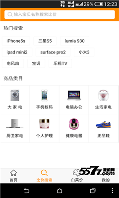 慢慢买(省钱神器)的图册