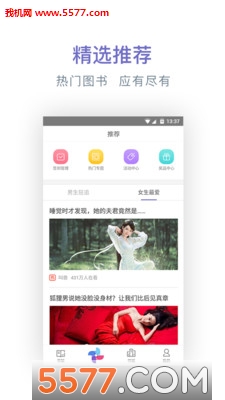 香香书城的图册