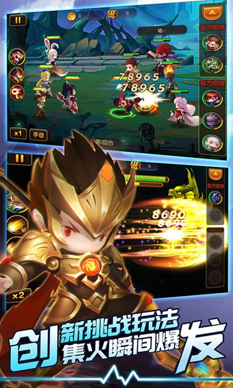 英雄联萌OLBT版的图册