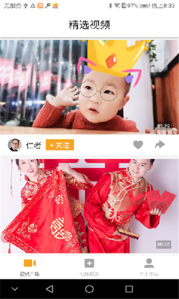 豆豆视频相册app官方版的图册