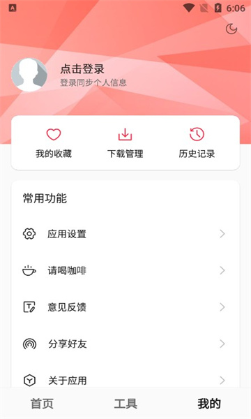 汽水壁纸手机版的图册