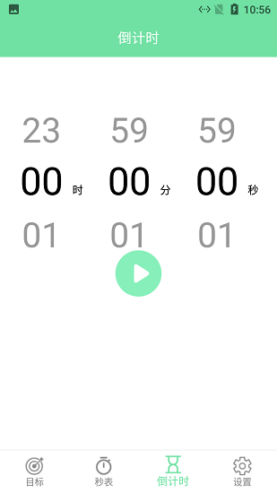 小马养成自律好目标手机版的图册