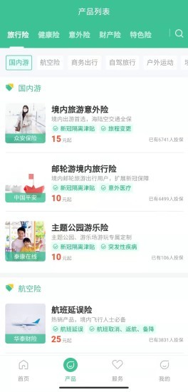 同程保代app免费版的图册