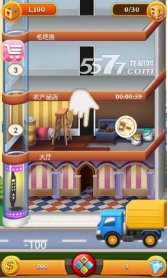 欢乐盖大楼2正式版的图册