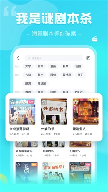 我是谜app的图册