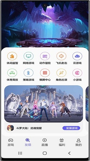 三星游戏中心app(Gamelauncher)的图册