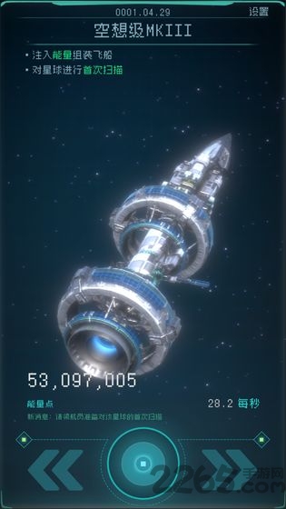 逐光启航taptap版的图册