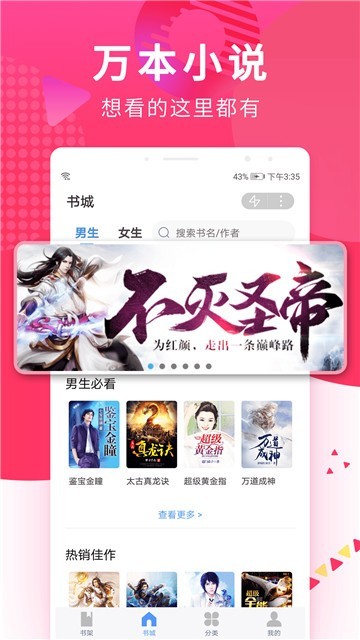 悦创小说的图册