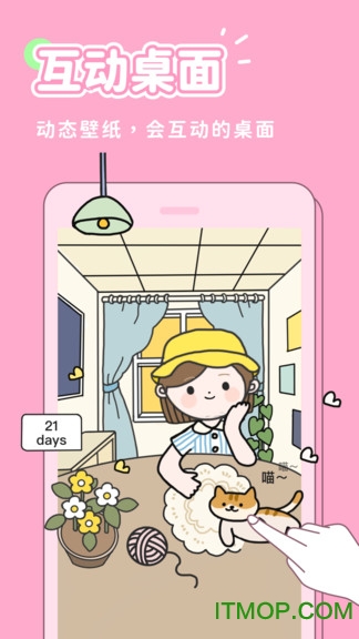 秀玩互动壁纸的图册